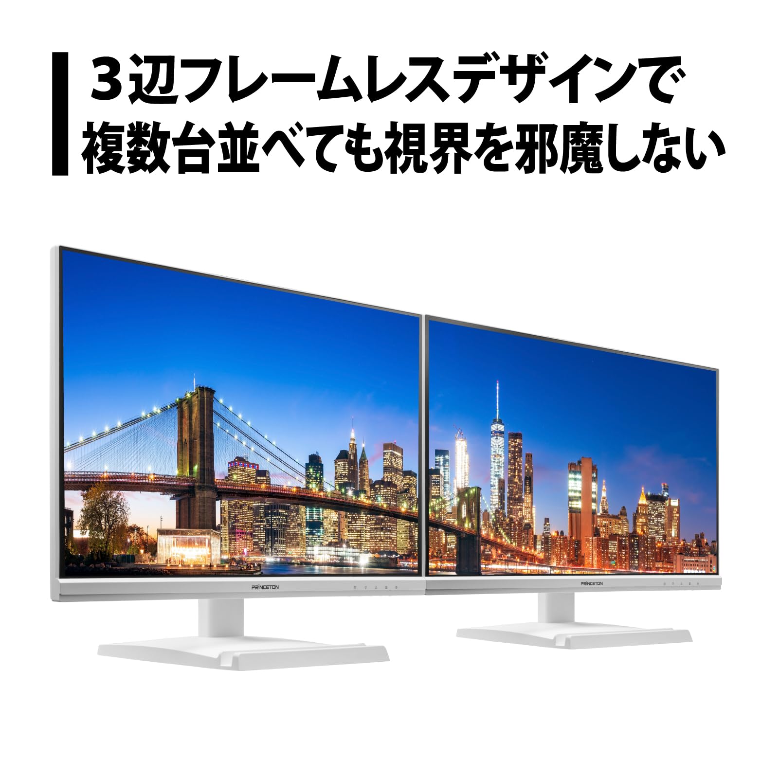 PRINCETON PTF-B241W-WH 23.8型モニター PCモニター ホワイト PTF-B241W-WH ［23.8型 /フルHD(1920×1080